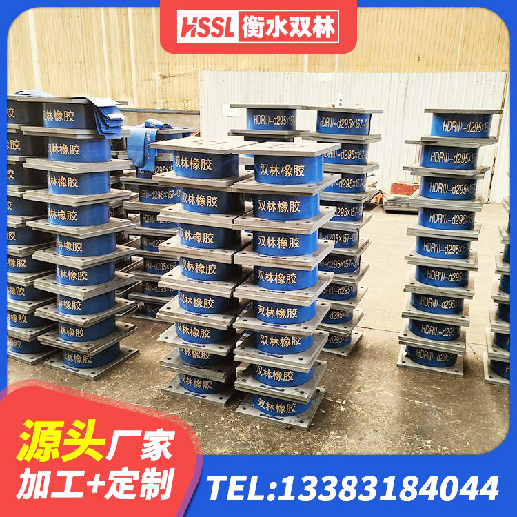 文山市HDR1300高阻尼隔震支座什么价格 文山市LNR800隔震支座厂家 文山市高阻尼抗震支座生产厂家 文山市圆形隔震橡胶支座什么价格 - 第7张