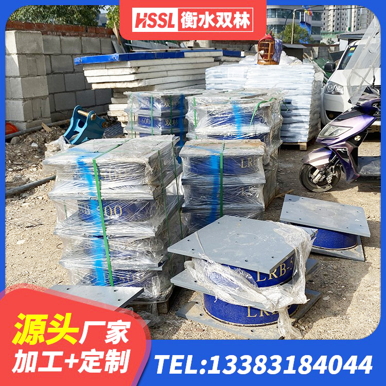 文山市LRB1300橡胶隔震支座生产厂家 文山市隔震支座定制 文山市建筑楼梯隔震支座源头工厂 文山市建筑减隔震支座哪家好
